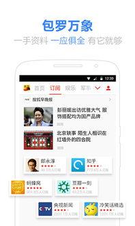 搜狐新闻爆料电话,揭秘幕后真相  第2张