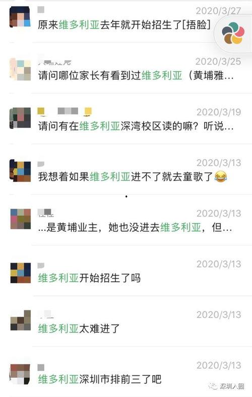 深圳小朋友爆料视频最新,揭秘校园生活新亮点 第3张 深圳小朋友爆料视频最新,揭秘校园生活新亮点 第3张